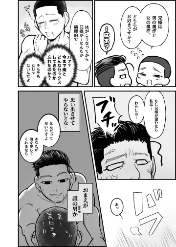 Web Sairoku Oisamu 🐈 Muchimuchi! Maji Koubi 🌸 Fhentai - Page 17