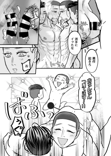 Web Sairoku Oisamu 🐈 Muchimuchi! Maji Koubi 🌸 Fhentai - Page 20