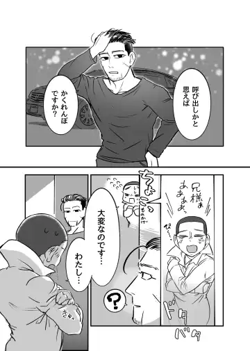 Web Sairoku Oisamu 🐈 Muchimuchi! Maji Koubi 🌸 Fhentai - Page 8