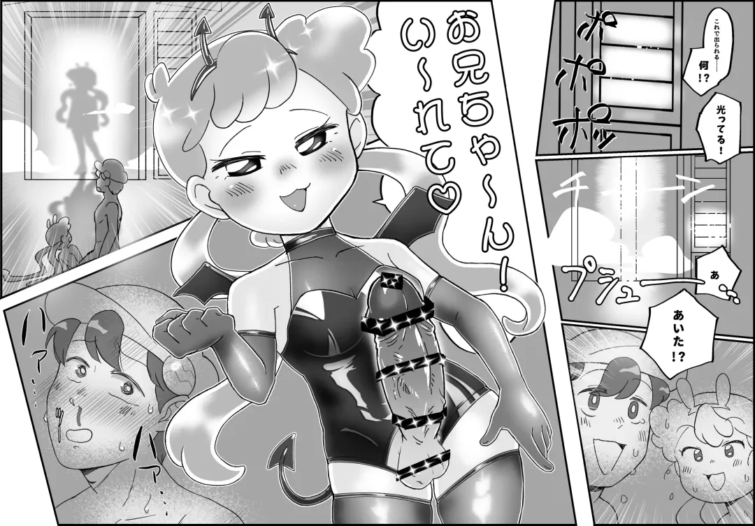 Web Sairoku / Futanari Imouto to SEX Shinaito A Kuukan Kara de Rare ma Ⅹ ten! Fhentai - Page 10