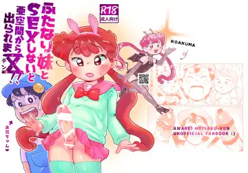 Read Web Sairoku / Futanari Imouto to SEX Shinaito A Kuukan Kara de Rare ma Ⅹ ten! - Fhentai