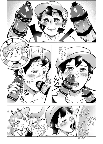 Web Sairoku / Futanari Imouto to SEX Shinaito A Kuukan Kara de Rare ma Ⅹ ten! Fhentai - Page 12