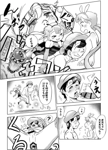 Web Sairoku / Futanari Imouto to SEX Shinaito A Kuukan Kara de Rare ma Ⅹ ten! Fhentai - Page 13