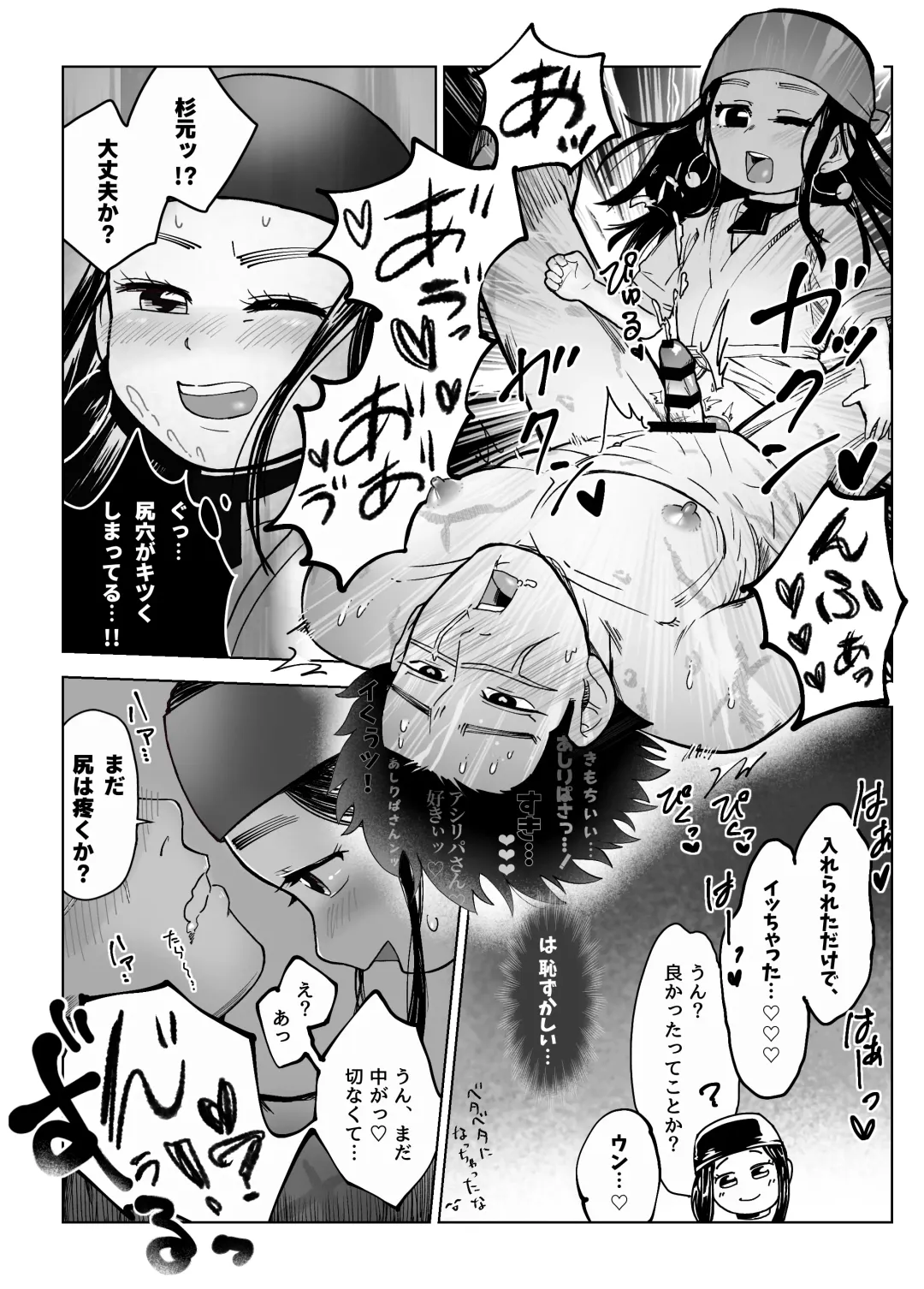 Web Sairoku / Ripasugi Futanari Ochiu ♡ Hon Fhentai - Page 11