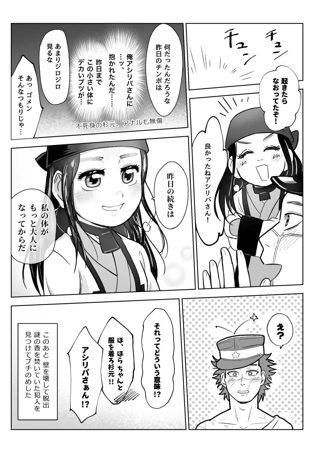 Web Sairoku / Ripasugi Futanari Ochiu ♡ Hon Fhentai - Page 16