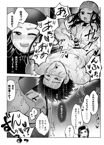 Web Sairoku / Ripasugi Futanari Ochiu ♡ Hon Fhentai - Page 11