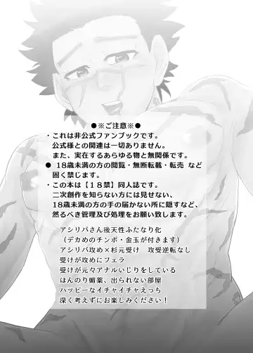 Web Sairoku / Ripasugi Futanari Ochiu ♡ Hon Fhentai - Page 2