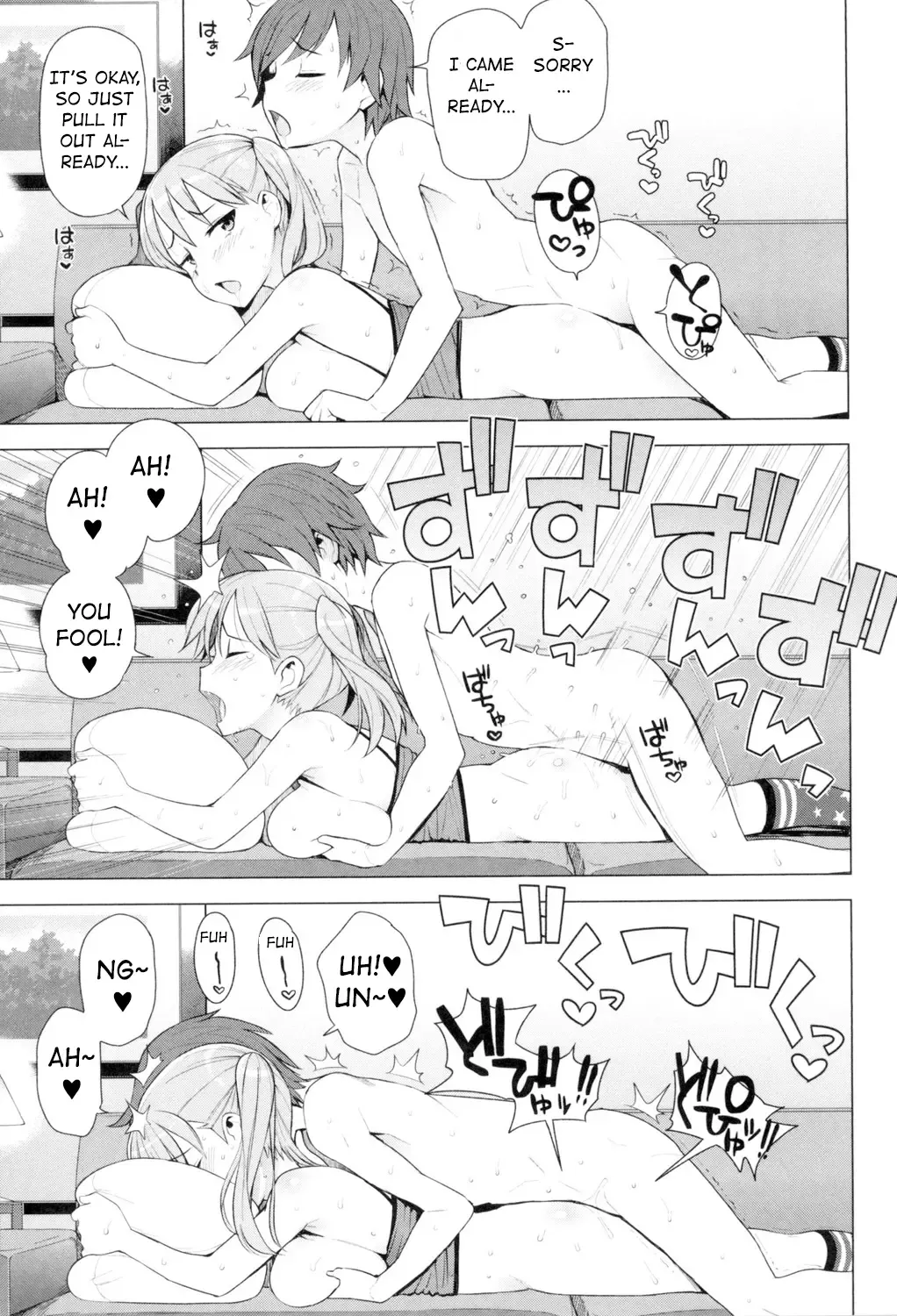 [Tamagoro] Super Milk Fhentai - Page 15