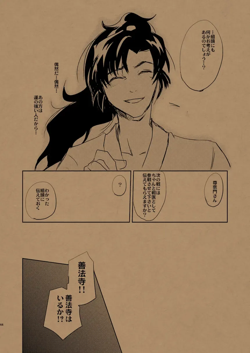 [Kanimiso] Hana no Mizudeppou Fhentai - Page 25