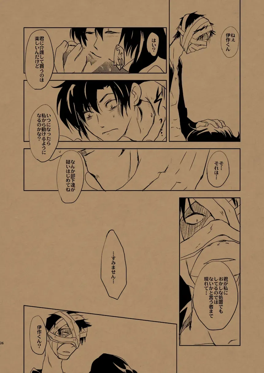 [Kanimiso] Hana no Mizudeppou Fhentai - Page 31