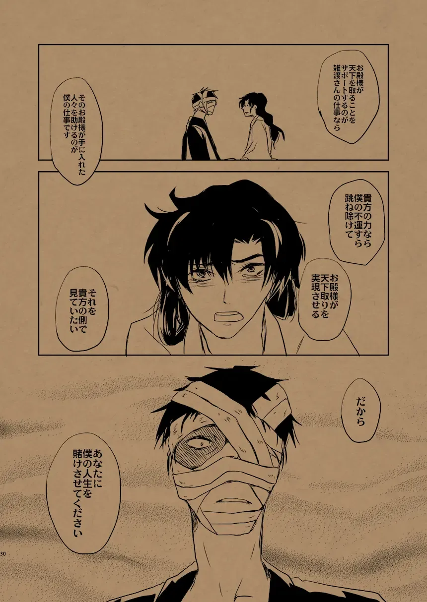 [Kanimiso] Hana no Mizudeppou Fhentai - Page 35