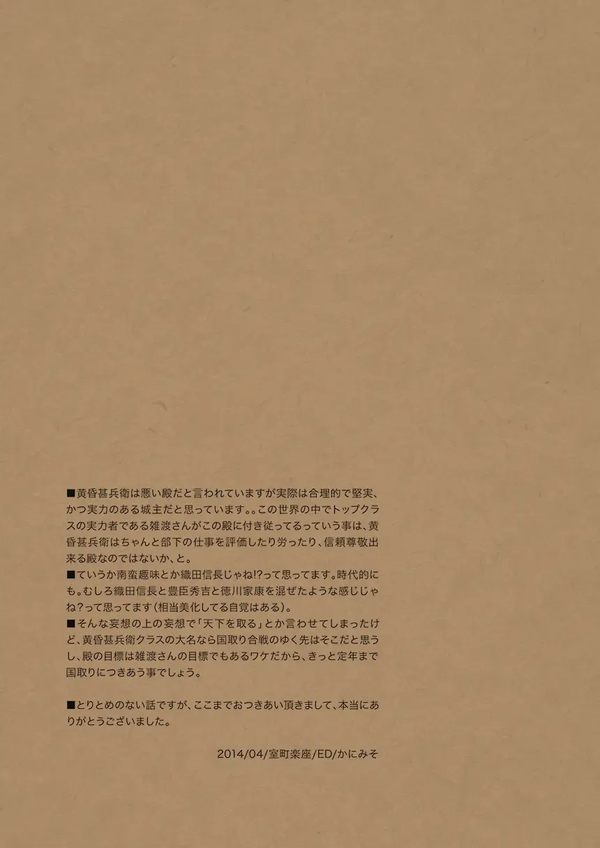 [Kanimiso] Hana no Mizudeppou Fhentai - Page 40