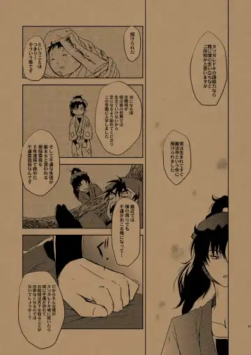 [Kanimiso] Hana no Mizudeppou Fhentai - Page 10