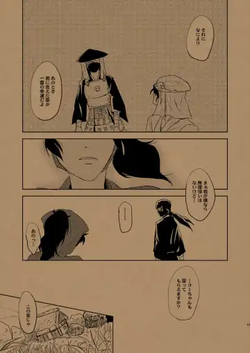 [Kanimiso] Hana no Mizudeppou Fhentai - Page 12