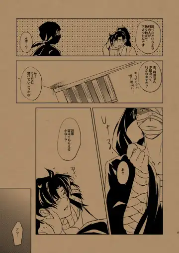 [Kanimiso] Hana no Mizudeppou Fhentai - Page 16