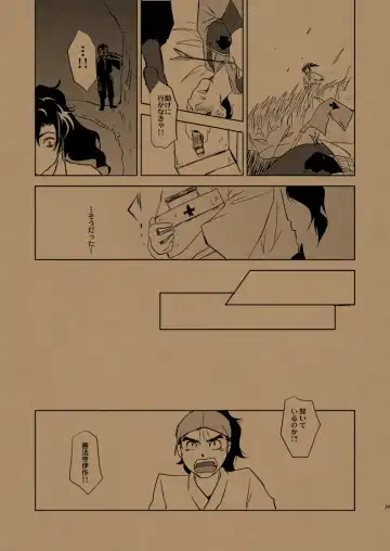 [Kanimiso] Hana no Mizudeppou Fhentai - Page 20
