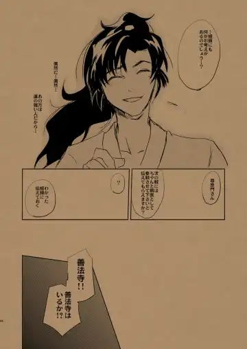 [Kanimiso] Hana no Mizudeppou Fhentai - Page 25