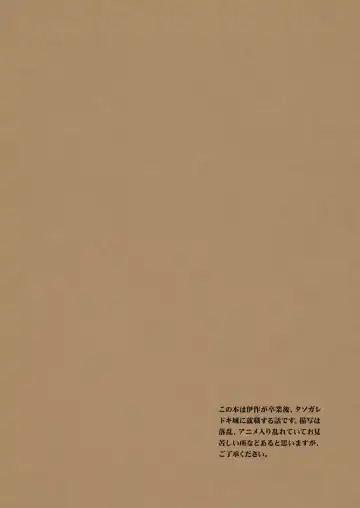 [Kanimiso] Hana no Mizudeppou Fhentai - Page 3