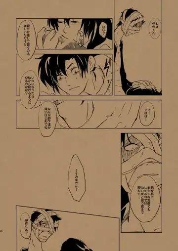 [Kanimiso] Hana no Mizudeppou Fhentai - Page 31