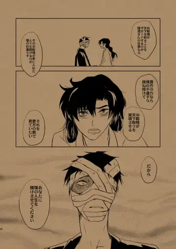 [Kanimiso] Hana no Mizudeppou Fhentai - Page 35