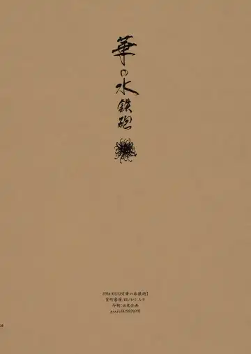 [Kanimiso] Hana no Mizudeppou Fhentai - Page 41