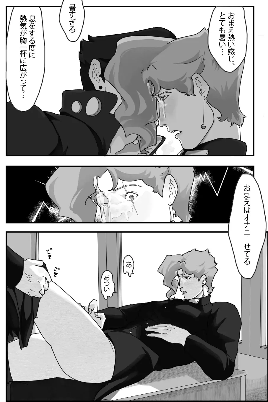 A Little Trick Fhentai - Page 10