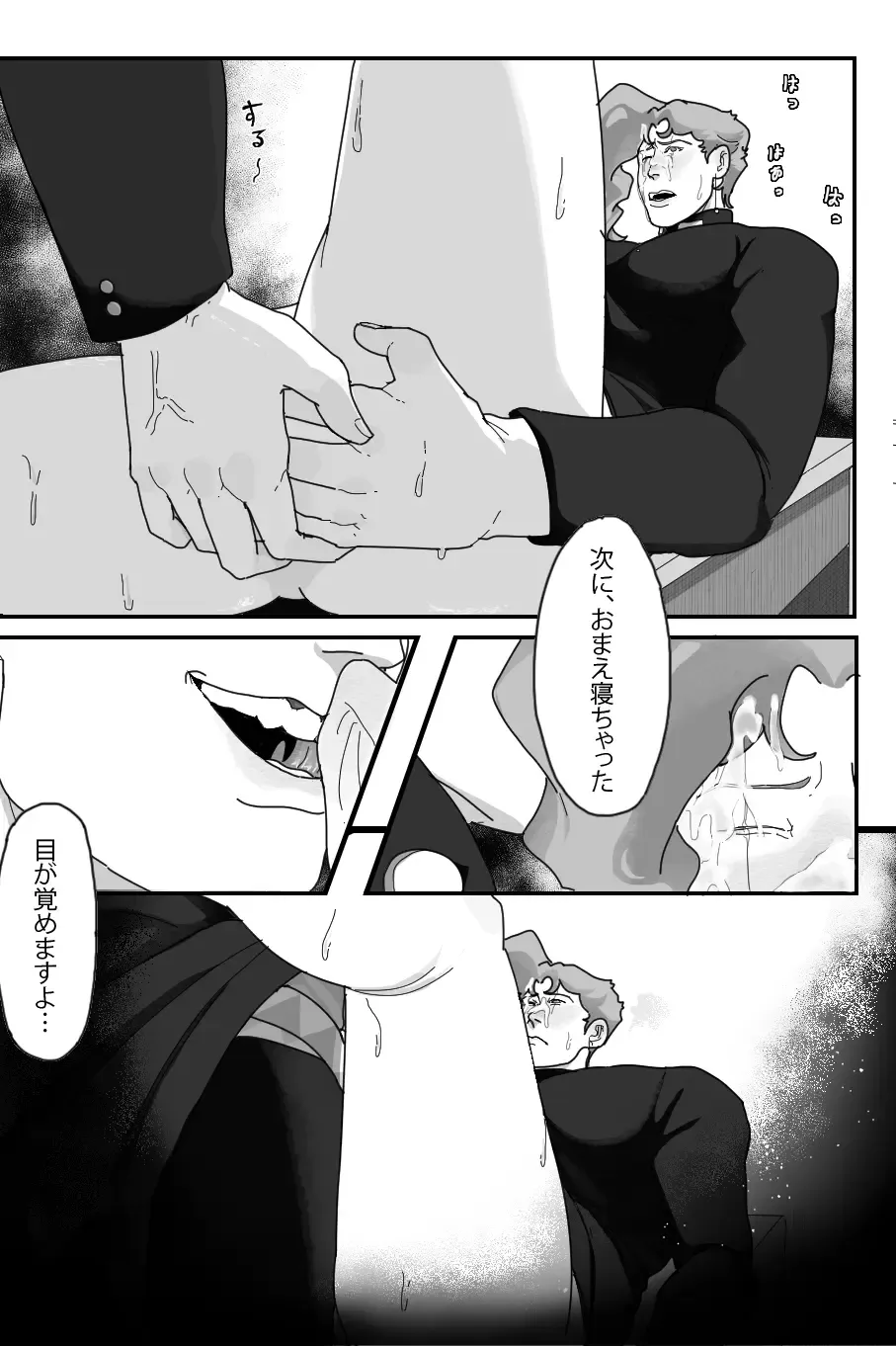 A Little Trick Fhentai - Page 12