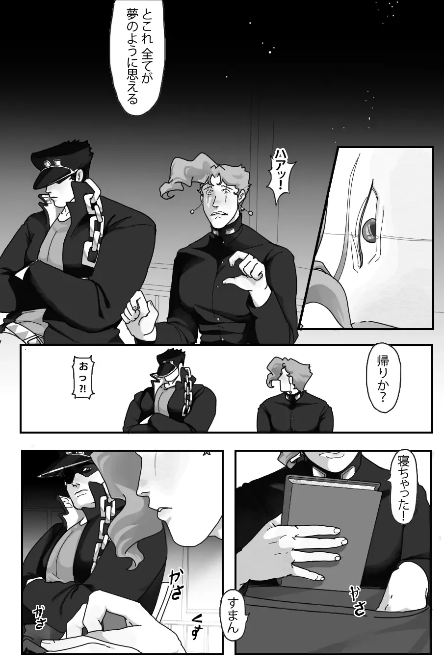 A Little Trick Fhentai - Page 13