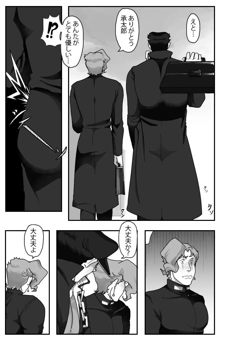 A Little Trick Fhentai - Page 14