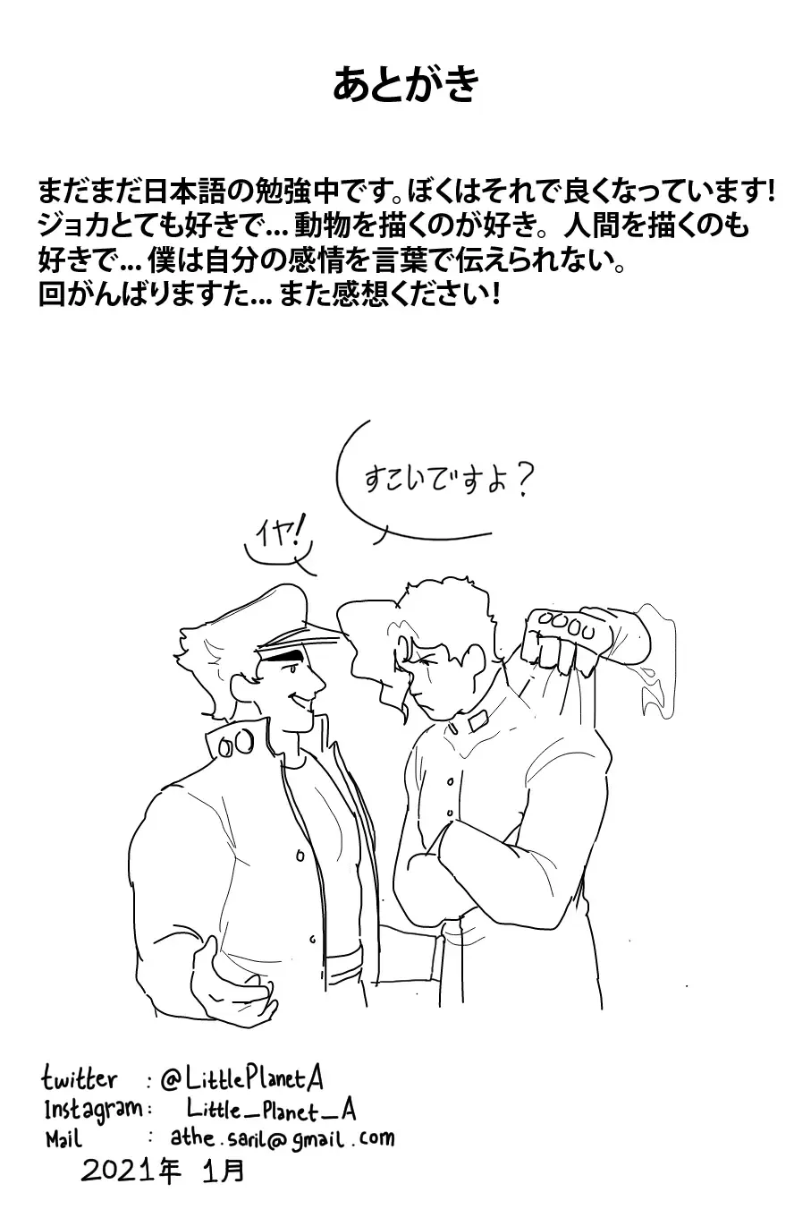 A Little Trick Fhentai - Page 18