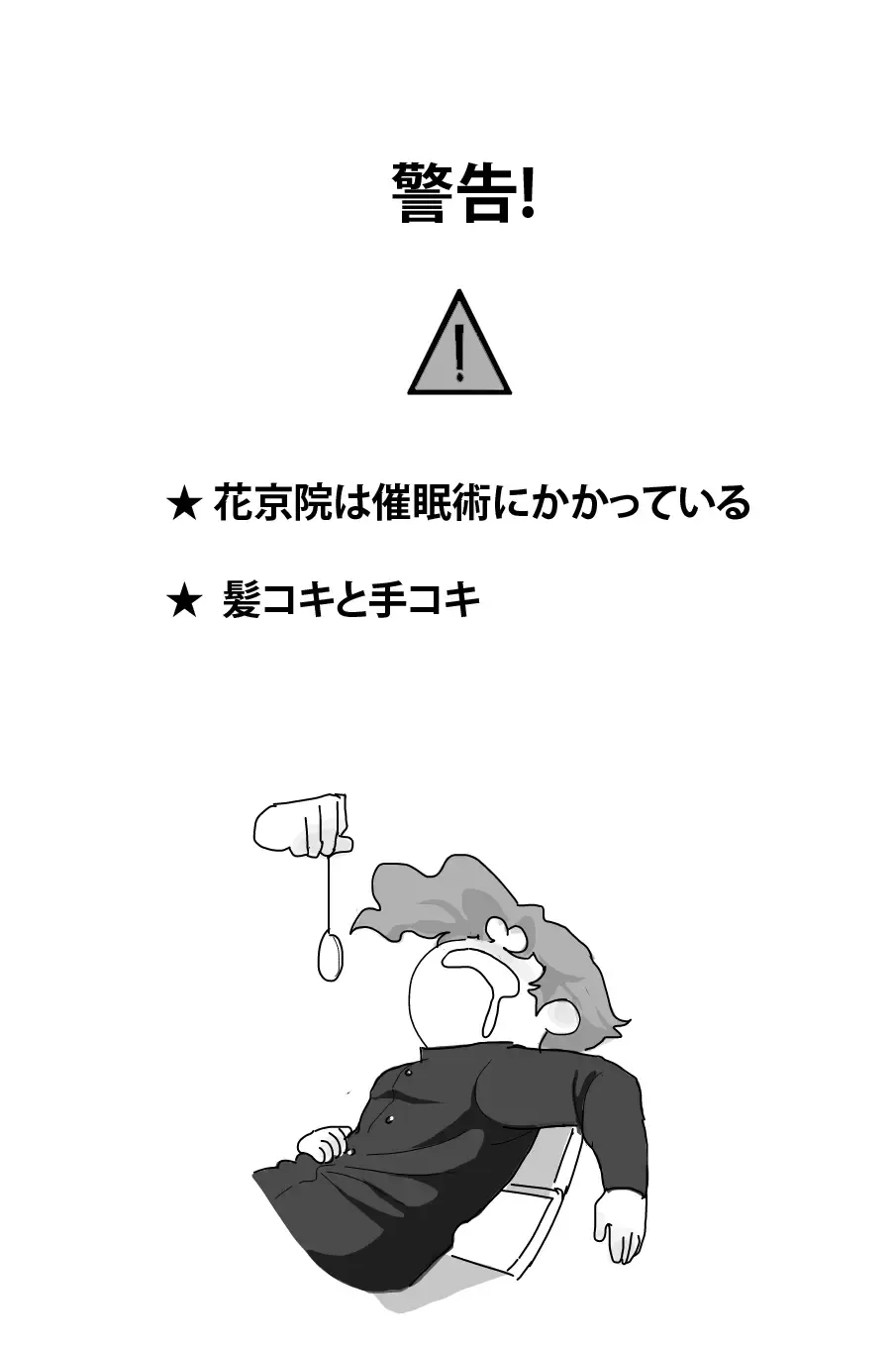 A Little Trick Fhentai - Page 2