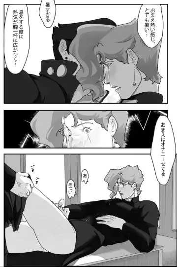 A Little Trick Fhentai - Page 10