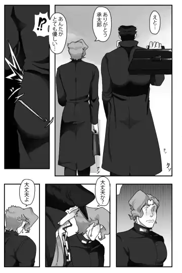 A Little Trick Fhentai - Page 14