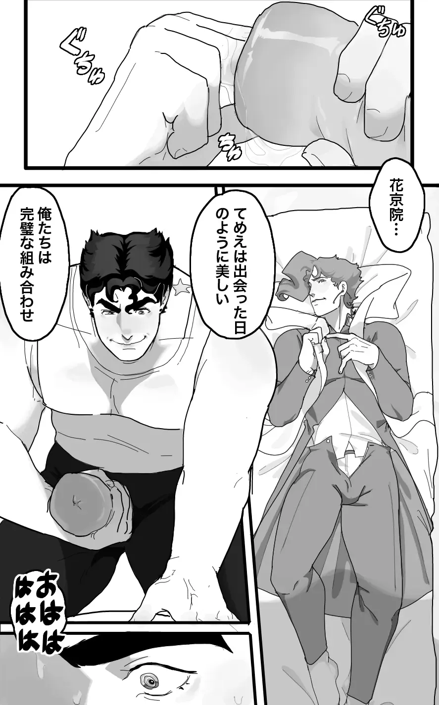 Secret Pillow Fhentai - Page 11