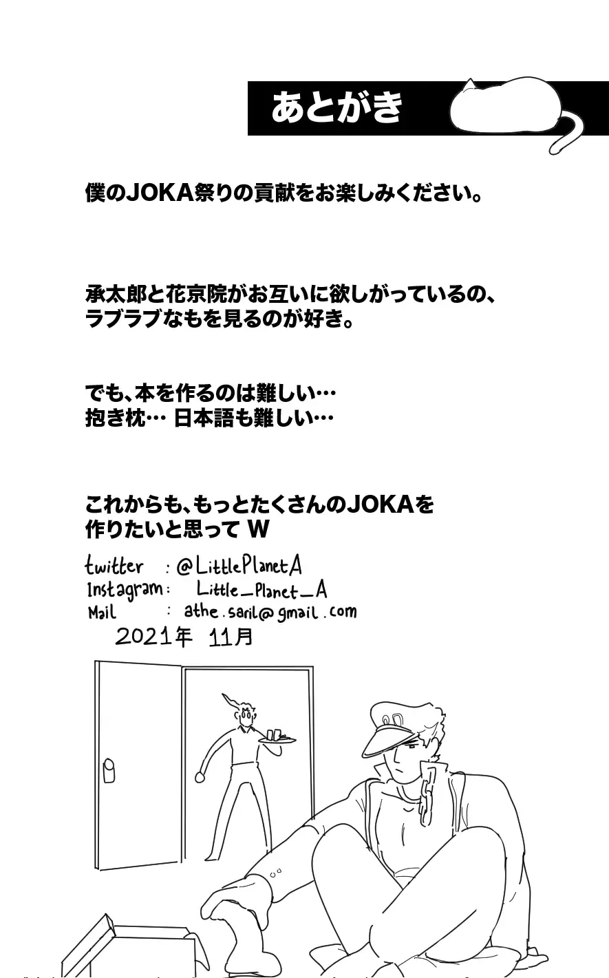 Secret Pillow Fhentai - Page 20