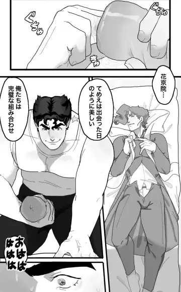 Secret Pillow Fhentai - Page 11