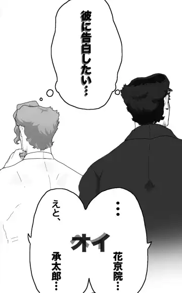 Secret Pillow Fhentai - Page 19