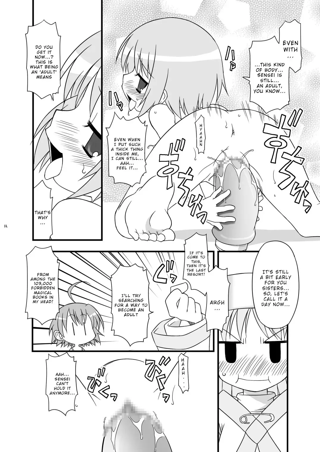 [Chuushin Kuranosuke] KA+SHI+MA+SHI=INDEX! Fhentai - Page 13