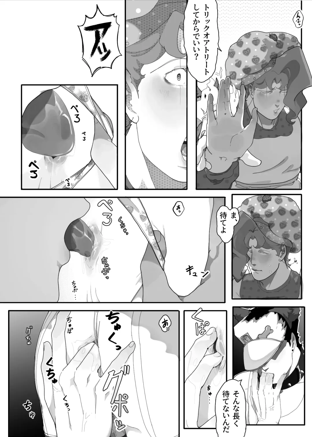 TRICKS with TREATS Fhentai - Page 13