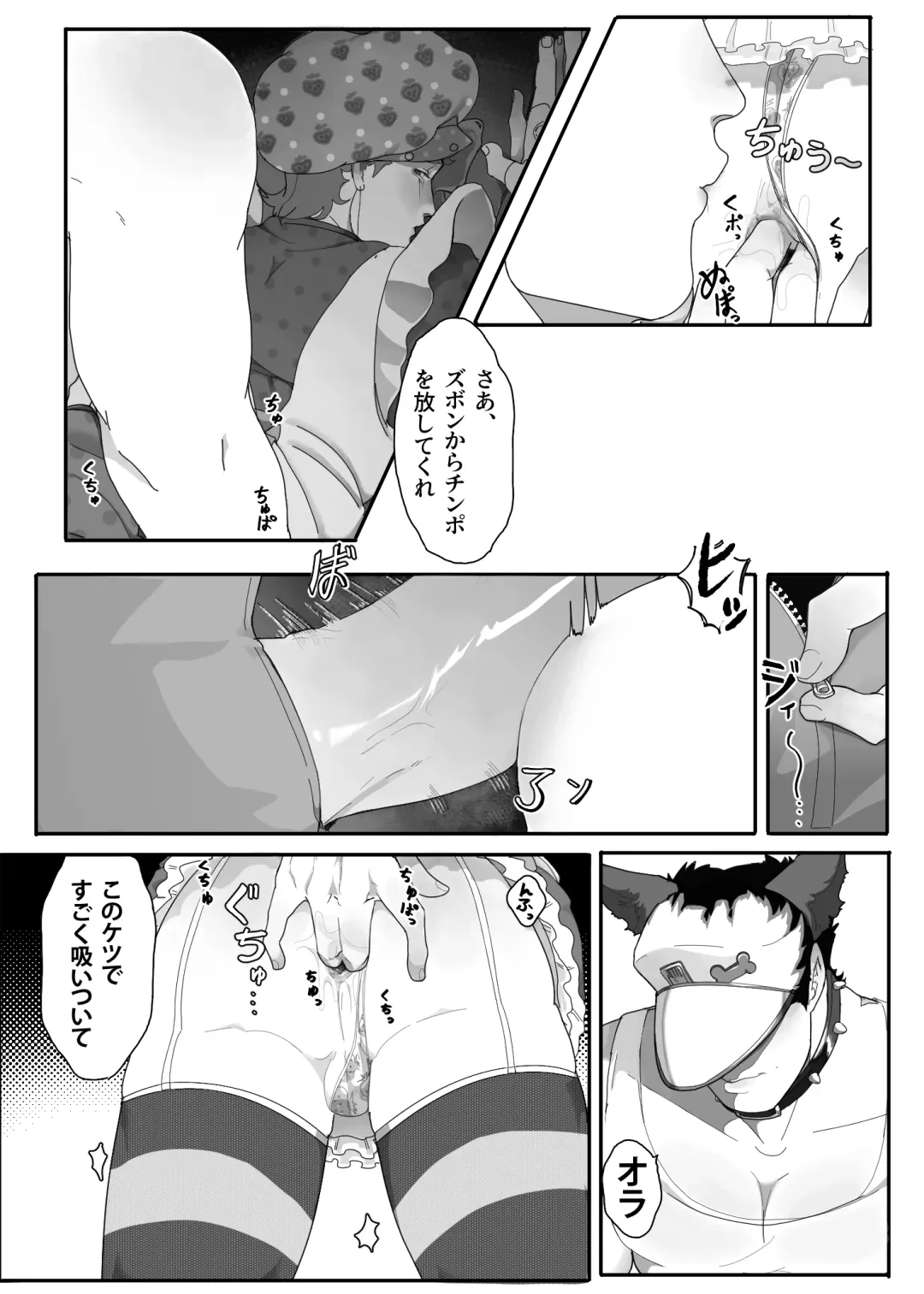 TRICKS with TREATS Fhentai - Page 14