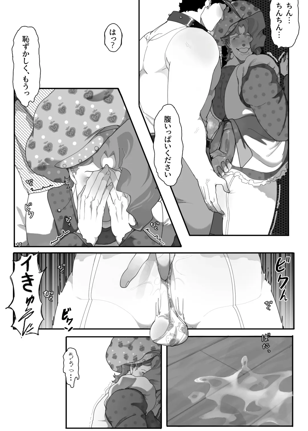 TRICKS with TREATS Fhentai - Page 16