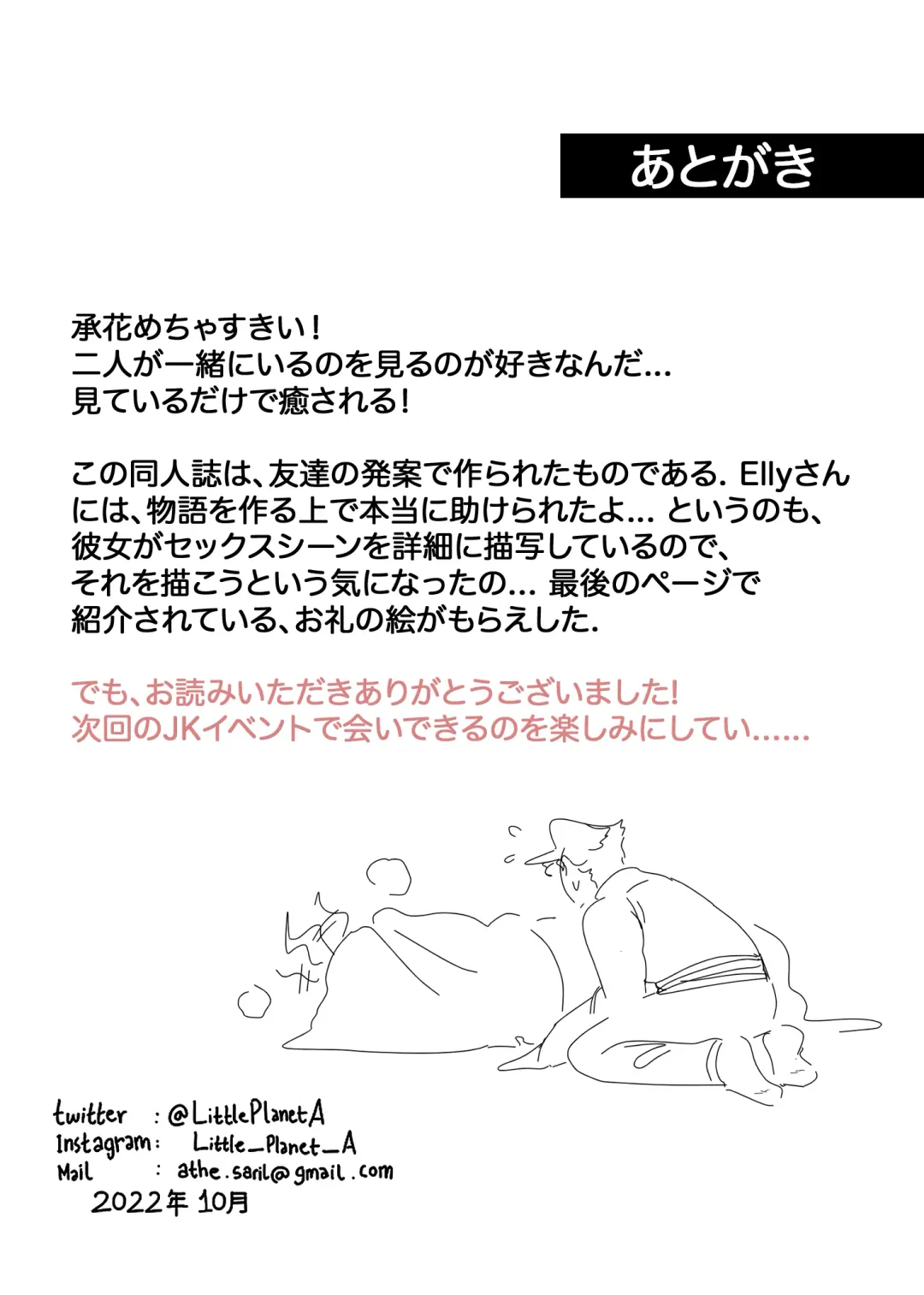 TRICKS with TREATS Fhentai - Page 29