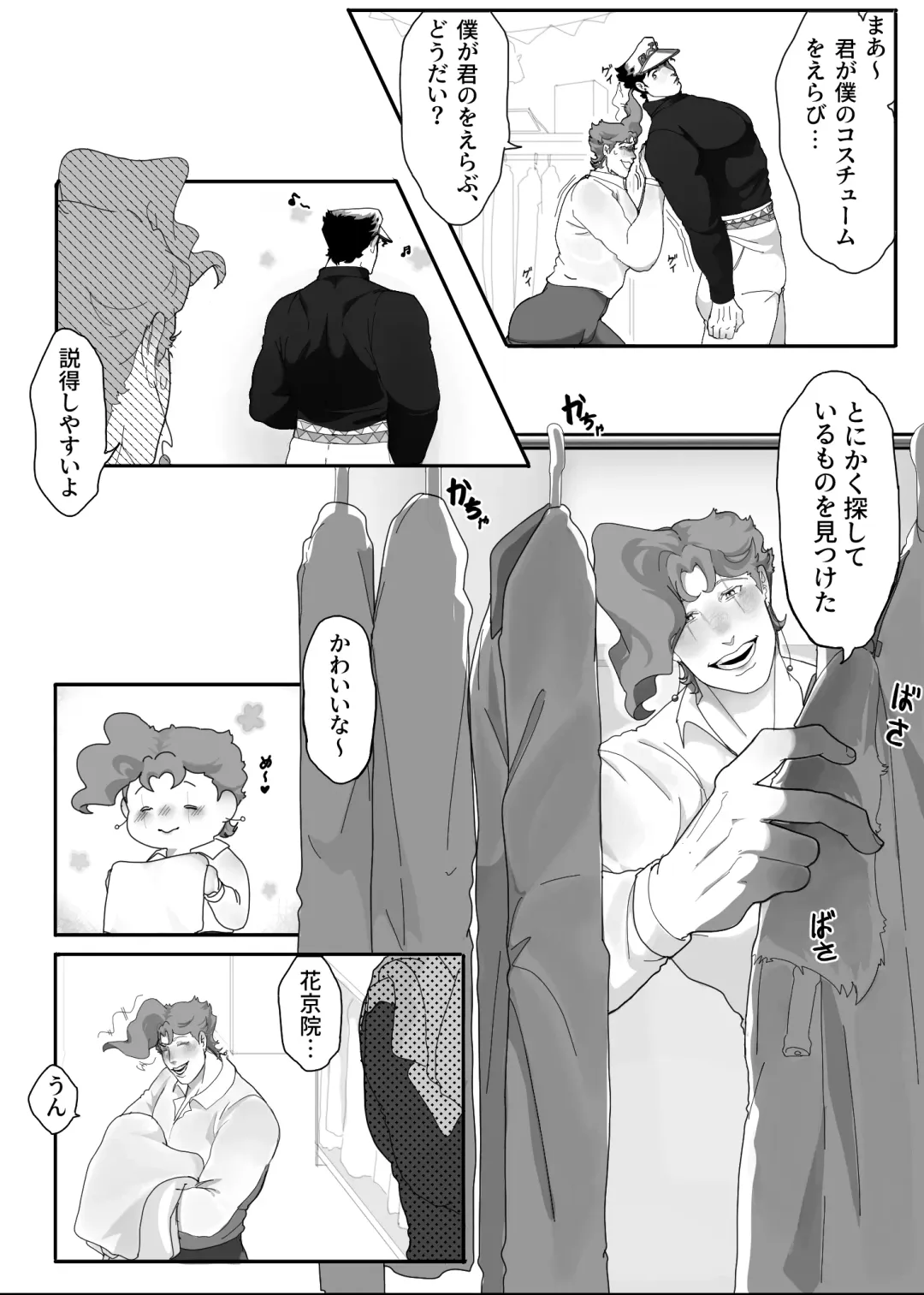 TRICKS with TREATS Fhentai - Page 3