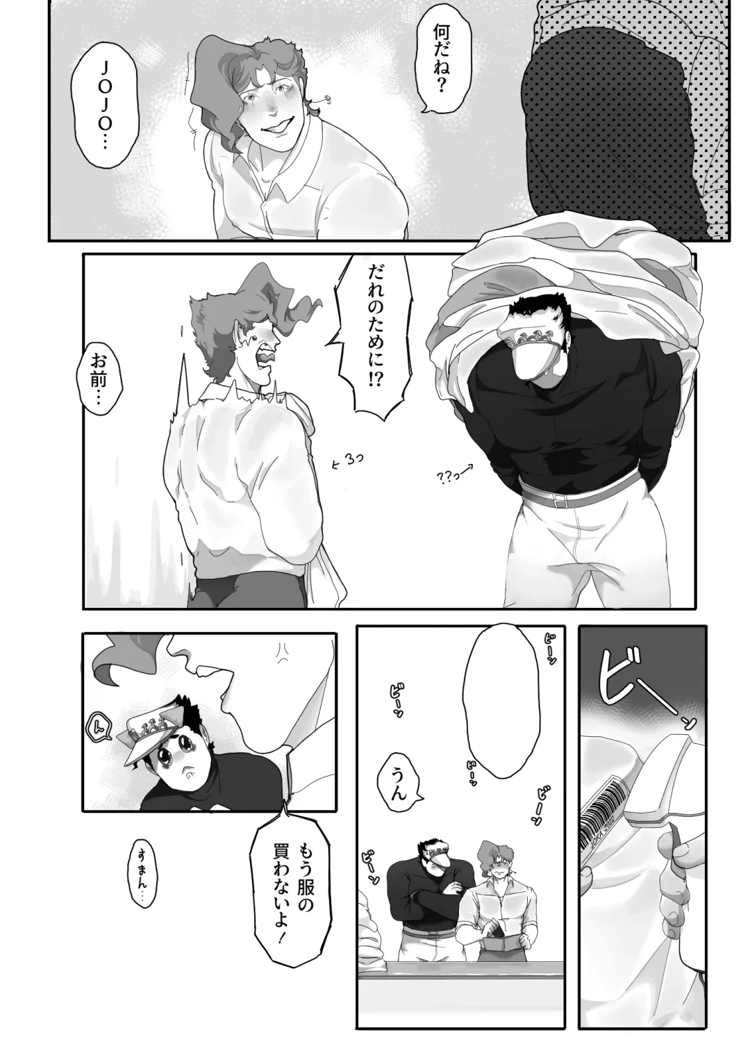 TRICKS with TREATS Fhentai - Page 4