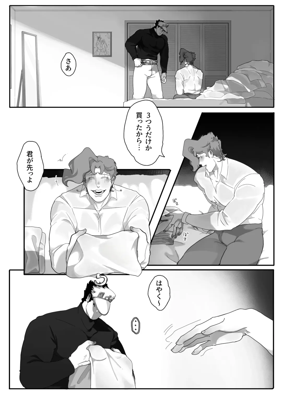 TRICKS with TREATS Fhentai - Page 5