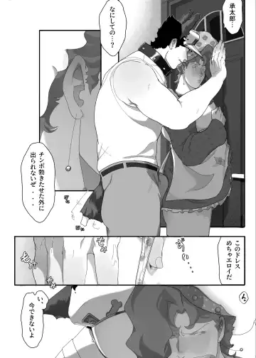 TRICKS with TREATS Fhentai - Page 12