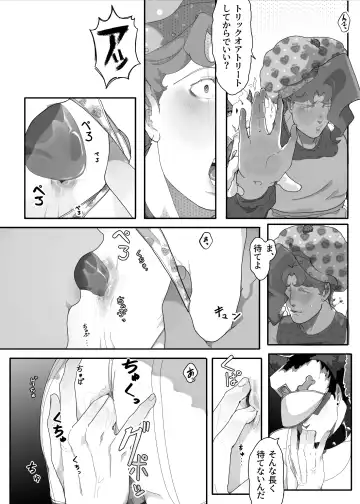 TRICKS with TREATS Fhentai - Page 13