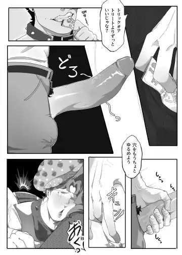 TRICKS with TREATS Fhentai - Page 15