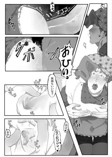 TRICKS with TREATS Fhentai - Page 18