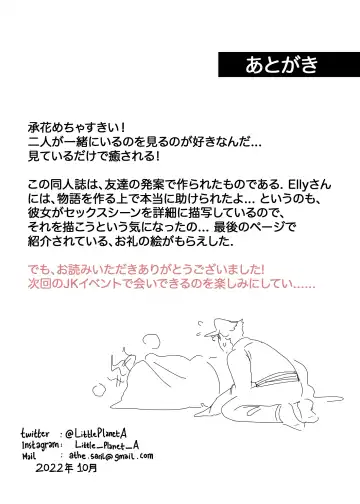 TRICKS with TREATS Fhentai - Page 29